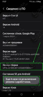 kak-vkljuchit-rezhim-razrabotchika-android_1.webp