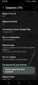 kak-vkljuchit-rezhim-razrabotchika-android_2.webp