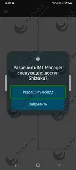 shizuku-mt-manager-1.webp
