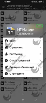 shizuku-mt-manager-2-shell.webp
