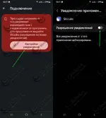 zapusk-shizuku-cherez-besprovodnuju-wi-fi-otladku_2.webp