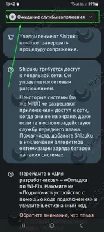 zapusk-shizuku-cherez-besprovodnuju-wi-fi-otladku_3.webp