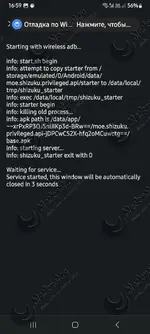 zapusk-shizuku-cherez-besprovodnuju-wi-fi-otladku_11.webp