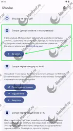 zapusk-shizuku-s-pomoshhju-root-1.webp