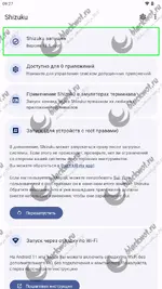 zapusk-shizuku-s-pomoshhju-root-4.webp