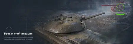 Combat stabilization info.webp